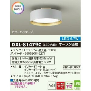 DAIKO DXL-81479C �������^�V�[�����O �y�[���O���[ �����F JAN4955620845271 EC zaiko