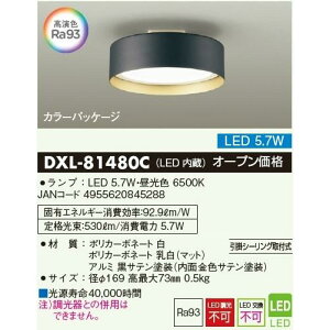 DAIKO DXL-81480C �������^�V�[�����O ���T�e�� �����F JAN4955620845288 EC zaiko