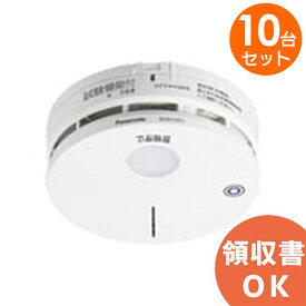 BGW42427 【 10台セット 】 火災報知器 光電式2種 無線連動型子器 ・火災発生区域特定機能付 特定小規模施設用 パナソニック ( Panasonic ) ( BGW22427K BGW32427 の後継品 )【 在庫あり 】