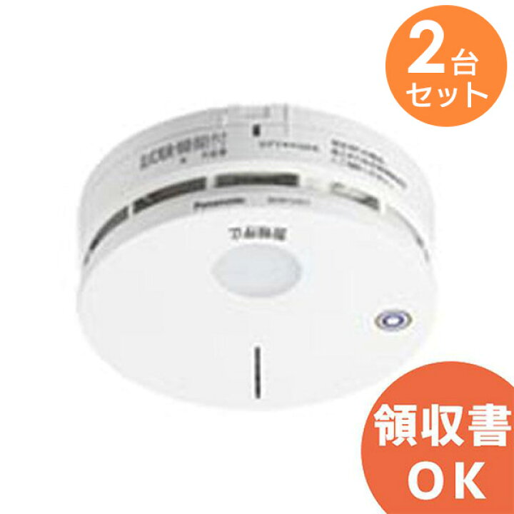 楽天市場】BGW42427 【 2台セット 】 火災報知器 光電式2種 無線連動型 