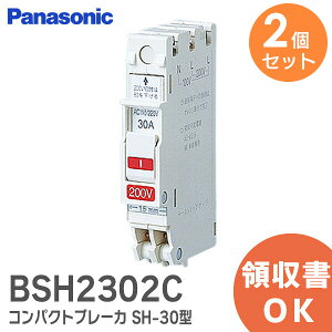 BSH2302C �y 2�Z�b�g �z �p�i�\�j�b�N �R���p�N�g�u���[�J ( 5.5�_�����[�q ����) SH-30�^ 2P2E30A �_�����[�q�t 1C���W���[�� ����p SH�^ Panasonic�y �݌ɂ��� �z