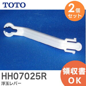 HH07025R ʃo[ y 2Zbg zyiz TOTO ( g[g[ )y ݌ɂ z