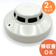 SLV-2 【 2台セット 】 ホーチキ 製 光電式 スポット型 感知器 2種 ヘッドのみ ベース別売り │ 火災警報…