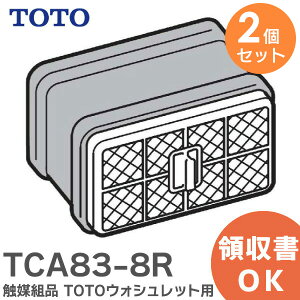 TCA83-8R �G�}�g�i �y 2�Z�b�g �z�y �����i �z TOTO �E�H�V�����b�g�p �G�}�g�i TCA838R TOTO ( �g�[�g�[ )