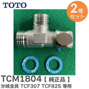 TCM1804 y 2Zbg z  TCF307 , TCF825 p TOTO ( g[g[ )