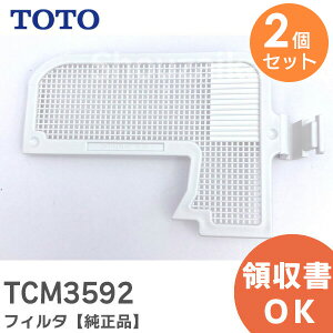 TCM3592 �t�B���^ �y 2�Z�b�g �z�y�����i�z TOTO ( �g�[�g�[ )�y �݌ɂ��� �z
