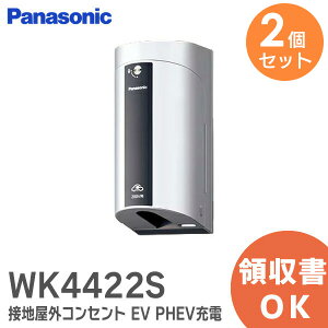WK4422S y 2Zbg z ڒnORZg pi\jbN EV E PHEV[dpJo[t 15AE20Ap [dp ORZg 200Vp RZg Panasonic EV PHEV[dp zCgVo[y ݌ɂ z