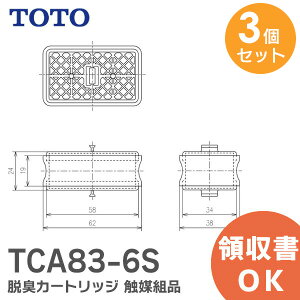 TCA83-6S �y 3�Z�b�g �z�y�����i�z�E�L�J�[�g���b�W TOTO �E�H�V�����b�g�p �G�}�g�i TCA836S ( TCA83-6R �̌�p) TOTO ( �g�[�g�[ )