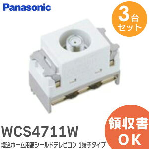 WCS4711W �y 3��Z�b�g �z �����z�[���p���V�[���h�e���r�R�� 1�[�q�^�C�v �e���r�R���Z���g �p�i�\�j�b�N ( Panasonic )