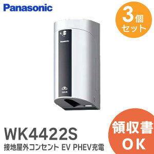 WK4422S y 3Zbg z ڒnORZg pi\jbN EV E PHEV[dpJo[t 15AE20Ap [dp ORZg 200Vp RZg Panasonic EV PHEV[dp zCgVo[