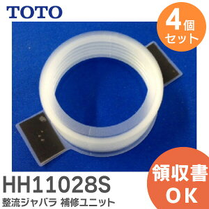 HH11028S �y 4�Z�b�g �z �����W���o�� ��C���j�b�g ��C���i �{�[���^�b�v�E��􂢋���p TOTO ( �g�[�g�[ )�y �݌ɂ��� �z