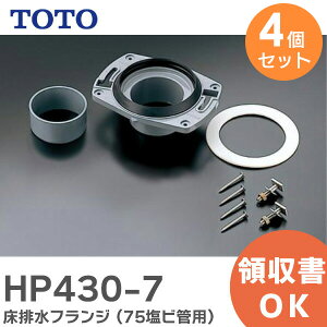 HP430-7 �y 4�Z�b�g �z ���r���t�����W ( 75���r�Ǘp ) TOTO ( �g�[�g�[ )�y �݌ɂ��� �z