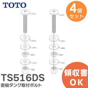 TS516DS �y 4�Z�b�g �z �����^���N��t�{���g TOTO ( �g�[�g�[ )�y �݌ɂ��� �z