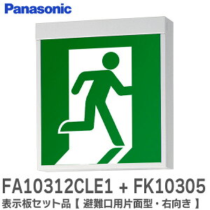 FA10312CLE1 + FK10305 \Zbgi y pЖʌ^EEplt z ( FA10312CLE1 V䒼t^Eǒt^EV݉^ LEDU ^C(10`)  FK10305 K\ UpEC (10`) 