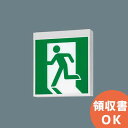 FA20322CLE1 天井直付型 ・ 天井吊下型 パナソニック LED 誘導灯 両面型 ・ 一般型 ( 20分間 ) リモコン自己点検機能…