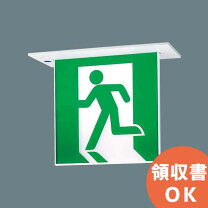 楽天市場】パナソニック 誘導灯 b級 両面の通販
