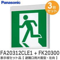 楽天市場】誘導灯 表示板 片面の通販