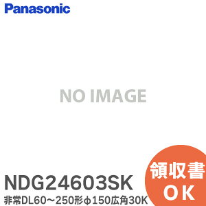 NDG24603SK p_ECg Pi LED 60`250`150Lp30KydjbgʔzDL60`250`150Lp30K pi\jbN ( Panasonic )