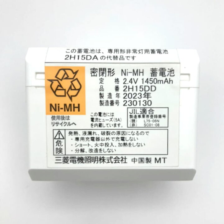 楽天市場】2H15DD ( 2H15DA 後継品) 三菱電機 製 ( 2H-15DD ) 2.4 