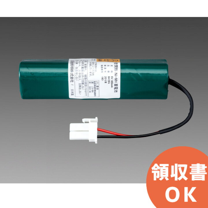 楽天市場】6H15FA 三菱電機 製 6.0V1450mAh 非常灯 交換用電池 | 誘導  