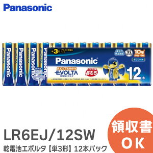 LR6EJ/12SW ���d�r�G�{���^�y�P3�`�z��12�{�p�b�N�� �V�������N �A���J�� LR6EJ12SW �p�i�\�j�b�N ( Panasonic ) EVOLTA�y �݌ɂ��� �z