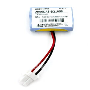 2H06DA �����i(�����i) 2.4V700mAh �O�H �����i ���N�x�V�[���t���� �� �U���� ��퓔 �o�b�e���[ �h�� �d�r �����d�r �����o�b�e���[ �݊��o�b�e���[ �݊� ���� �����y �݌ɂ��� �z