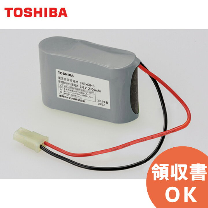 楽天市場】3HR-CY-SPB | 東芝ライテック バッテリー 東芝 | 誘導灯 