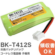 BK-T412 相当品 コードレス電話機 子機用 交換バッテリー 相当品 BKT412S ( KX-FAN57 / BK-T412 相当) パ…