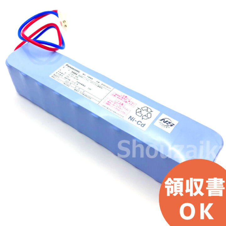 楽天市場】BV9810011 予備電源1200型 （DC24V 1200mAh）20-S113A-PD 