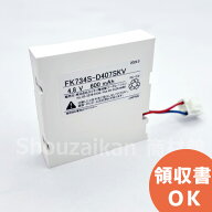 FK734 相当品(同等品) ※電池屋製 4.8V 600mAh NiCd＜年度シール付き＞ コネクター付き │ 誘導灯 非常灯…