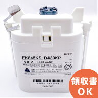 FK697KJ 相当品(同等品) ＜年度シール付き＞( FK697B / FK697K 相当品 ) ( FK845K 相当品) ※電池屋製 4.…