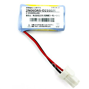 2N06DB �����i(�����i)( 2N-06DB �����i(�����i)) 2.4V600mAh �O�H�d�@ �����i �R�l�N�^�[�t�����̂܂܎�t�ł��܂��B���N�x�V�[���t���� �� �U���� ��퓔 �o�b�e���[ �h�� �d�r �����d�r �����o�b