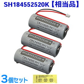 SH184552520-K 相当品 【 3個セット 】 パナソニック 相当品 CR17450 (3V) 住宅用火災警報器専用リチウム電池 Panasonic 相当 CR17450E SH184552520KS