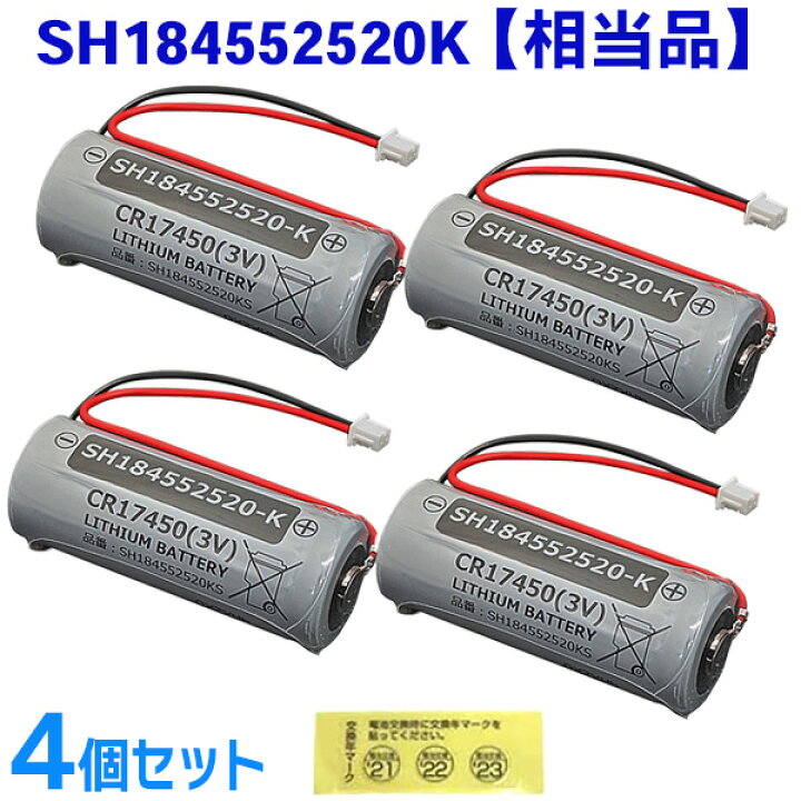楽天市場】SH184552520-K 相当品 【 4個セット 】 パナソニック 相当品 