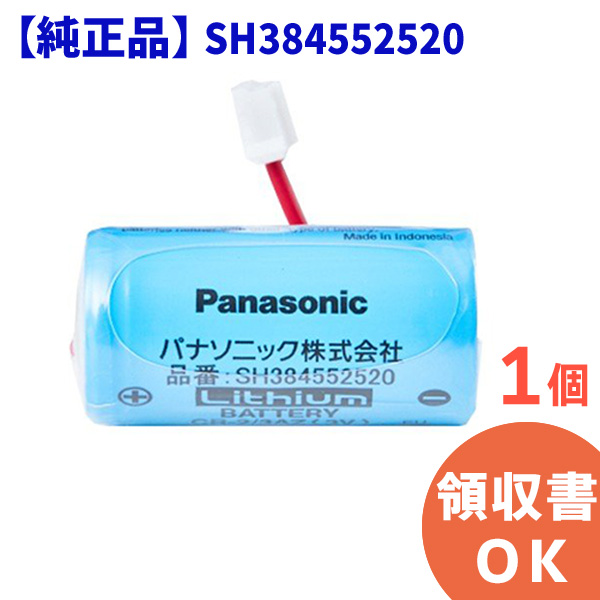 SH384552520 Panasonic 製 純正品 けむり当番 ねつ当番 CR-2 3AZ