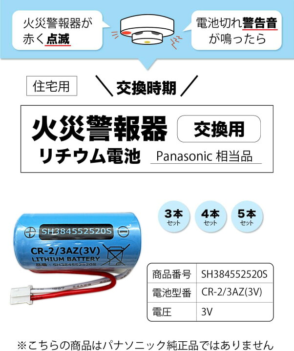 楽天市場】SH384552520 相当品 【 2個セット 】 パナソニック 相当品 