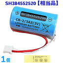 SH384552520 相当品 パナソニック 相当品 1個 CR-2/3AZ 相当品 1700mAh 3V 住宅用火災報知器 交換用リチウム電池 火災…