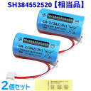 SH384552520 相当品 【 2個セット 】 パナソニック 相当品 CR-2/3AZ 相当品 1700mAh 3V 住宅用火災報知器 交換用リチ…