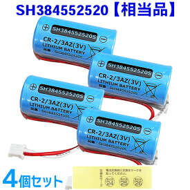 SH384552520 相当品 【 4個セット 】 パナソニック 相当品 CR-2/3AZ 相当品 1700mAh 3V 住宅用火災報知器 交換用リチウム電池 火災警報器 電池 交換用 けむり当番 CR-AG/C25P 電池 音声【 在庫あり 】