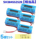 SH384552520 相当品 【 5個セット 】 パナソニック 相当品 CR-2/3AZ 相当品 1700mAh 3V 住宅用火災報知器 交換用リチ…