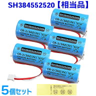 SH384552520 相当品 【 5個セット 】 パナソニック 相当品 CR-2/3AZ 相当品 1700mAh 3V 住宅用火災報知器…