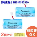 SH384552520 【 2個セット 】【 送料無料 】 Panasonic 製 純正品 けむり当番 ねつ当番 ＜年度シール付き＞ CR-2/3AZ …