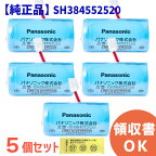 SH384552520 【 5個セット 】【 送料無料 】 Panasonic 製 純正品 けむり当番 ねつ当番 ＜年度シール付き＞ CR-2/3AZ パナソニック 住宅用火災警報器 専用 リチウム電池 火災報知器 交換用リチウムバッテリー 火災 警報器 住宅用 防犯 防災 報知機 CR-2 3AZ【 在庫あり 】