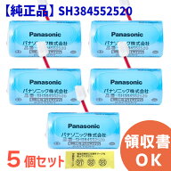 SH384552520 【 5個セット 】【 送料無料 】 Panasonic 製 純正品 けむり当番 ねつ当番 ＜年度シール付き…