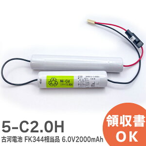 5-C2.0H L2 �` �É͓d�r �� FK344 �����i 6.0V2000mAh �R�l�N�^�[�F�p�i�\�j�b�N