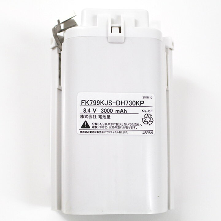 楽天市場】FK799KJ ( FK799K ) 相当品(同等品) ※電池屋製 8.4V3000mAh 