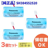 SH384552520 【 3個セット 】【 送料無料 】 Panasonic 製 純正品 けむり当番 ねつ当番 ＜年度シール付き…