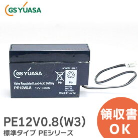 PE12V0.8(W3) GSユアサ 製 小形制御弁式鉛蓄電池 12V0.8Ah ( 20HR ) 標準タイプ PEシリーズ 鉛蓄電池 PE12V08W3 PE12V0.8W3【 在庫あり 】