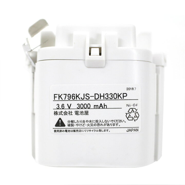 楽天市場】FK796KJ 相当品(同等品) ※電池屋製 3.6V3000mAh ＜年度 