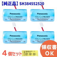 SH384552520 【 4個セット 】【 送料無料 】 Panasonic 製 純正品 けむり当番 ねつ当番 ＜年度シール付き…